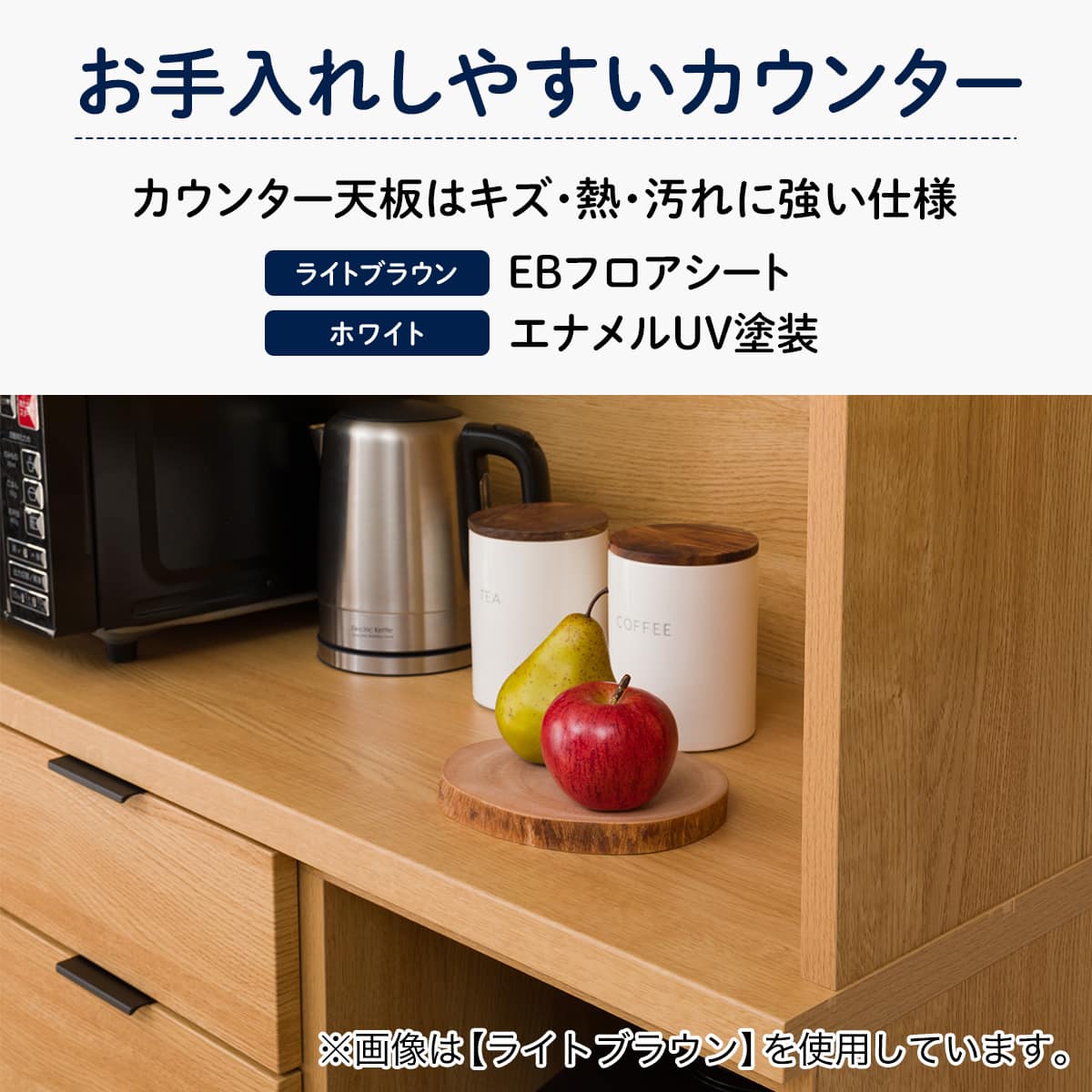 キッチンボード(エトナ90KB LBR) | ニトリネット【公式】 家具