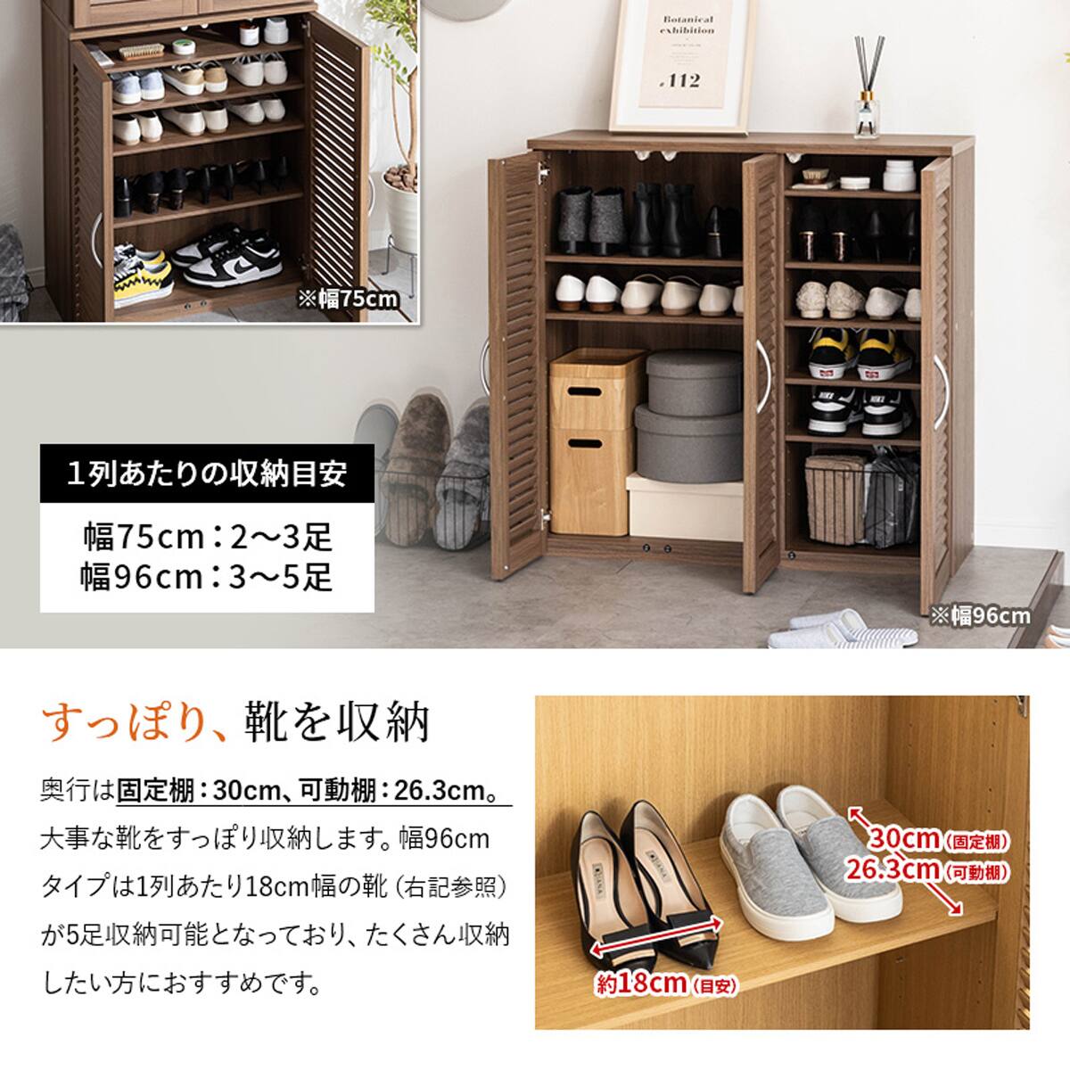 ルーバー扉シューズボックス 幅96cm（TB WH） | ニトリネット【公式