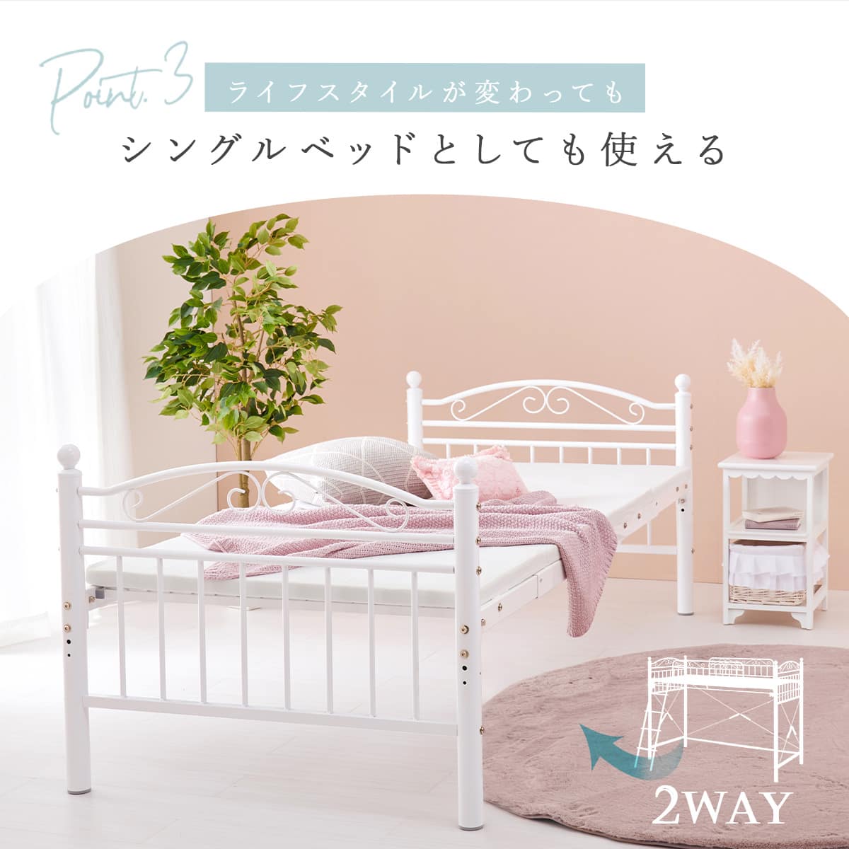 カーテンが付けられる プリンセスロフトベッド(ミドル) | ニトリネット