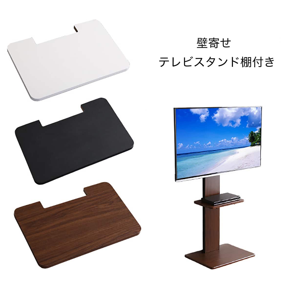 棚付き】お部屋広々 首振り壁寄せテレビスタンド (S-WAT ハイタイプ BK