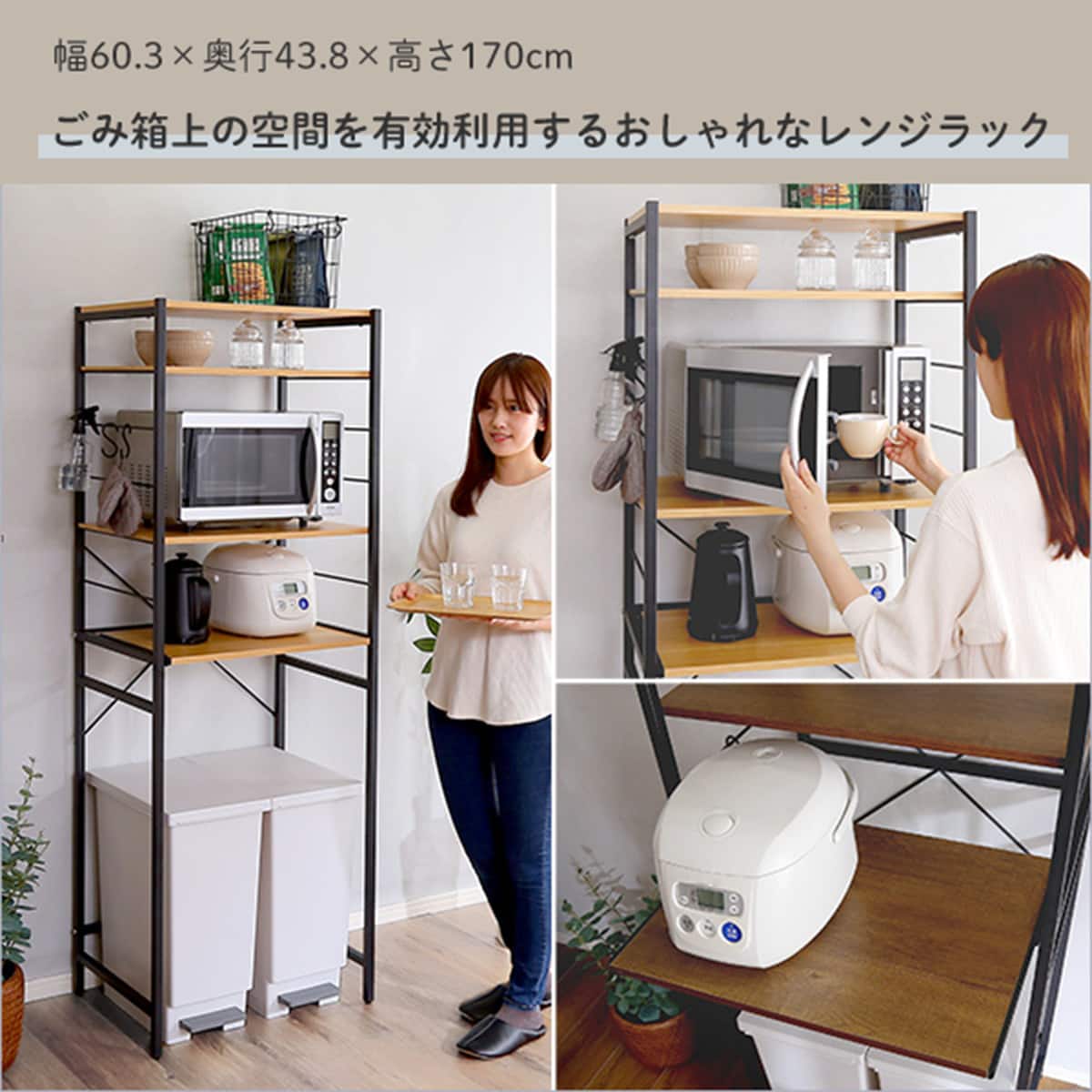 ヴィンテージテイストのゴミ箱上レンジラック (WAL) | ニトリネット