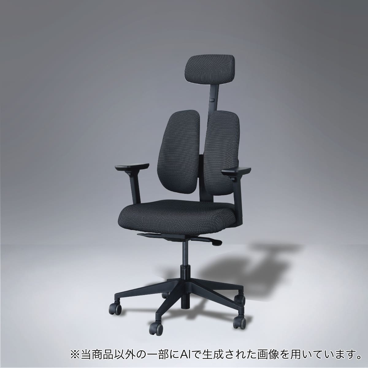 オフィスチェア (デュオレハイ DX2 OC901) | ニトリネット【公式