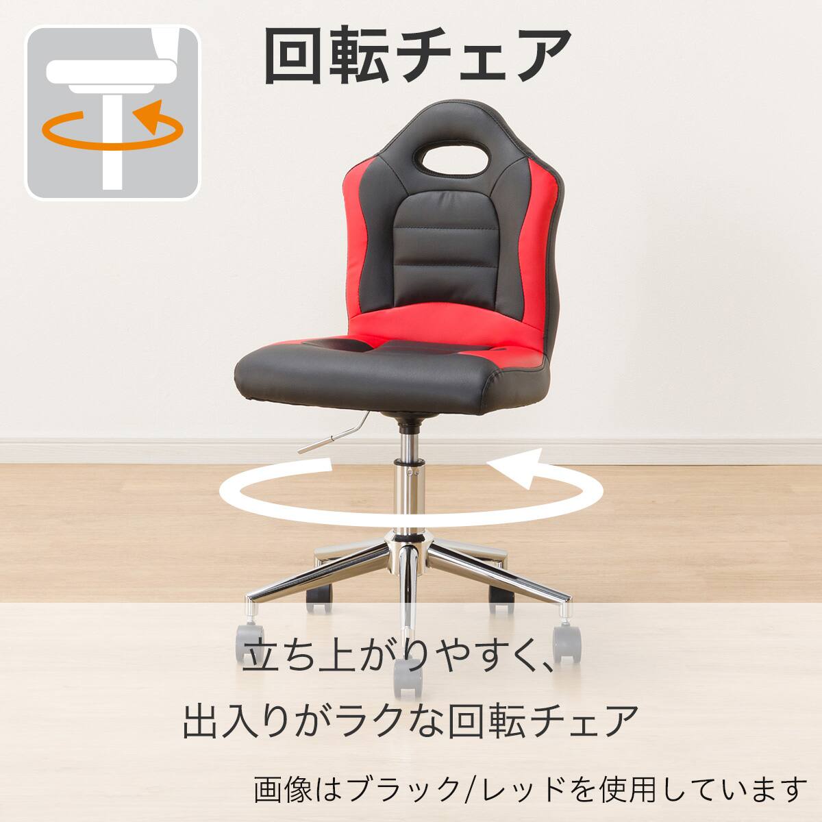 学習イス(HW23 BK/RED) | ニトリネット【公式】 家具・インテリア通販