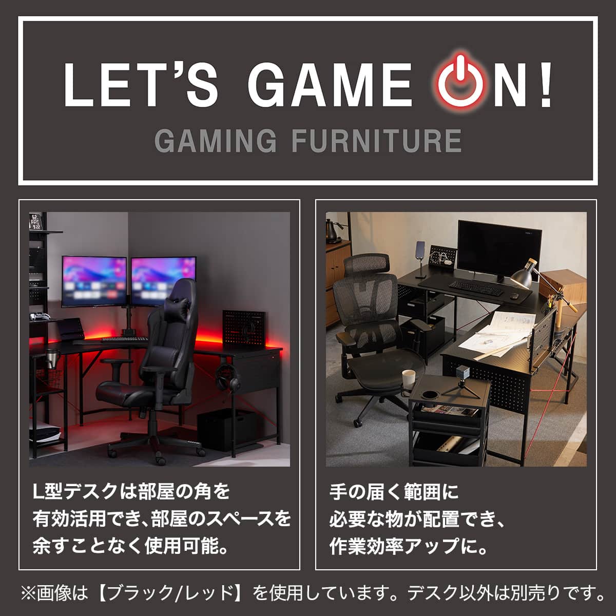 ゲーミングL型コーナーデスク(GM003 160 WH) | ニトリネット【公式