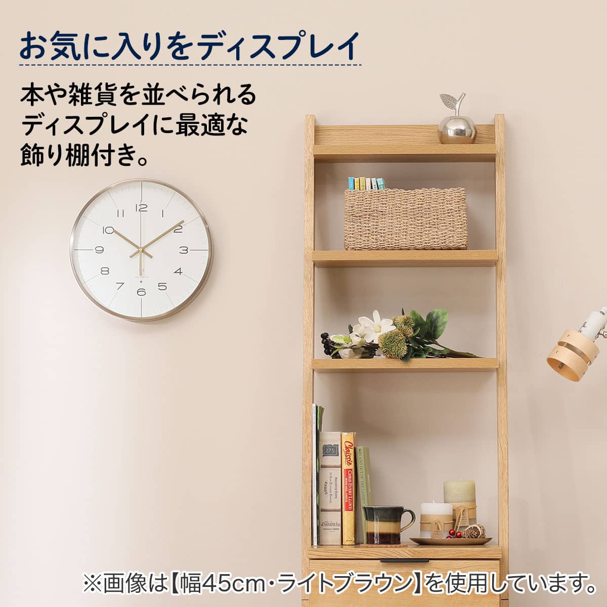 チェストラック(エトナ 80CR LBR) | ニトリネット【公式】 家具