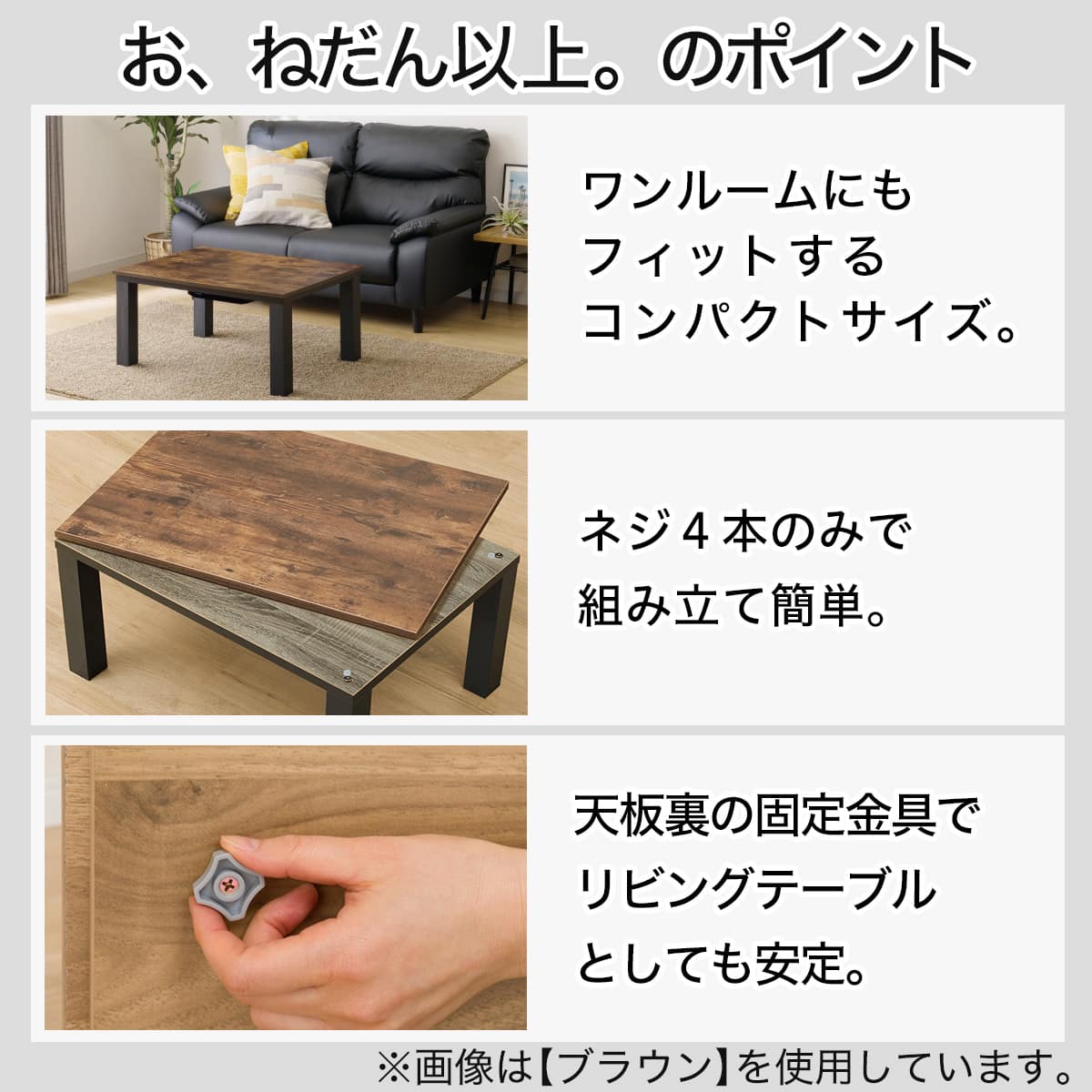 木目調デザインのリビングこたつ(LS22 8060 VBR) | ニトリネット【公式