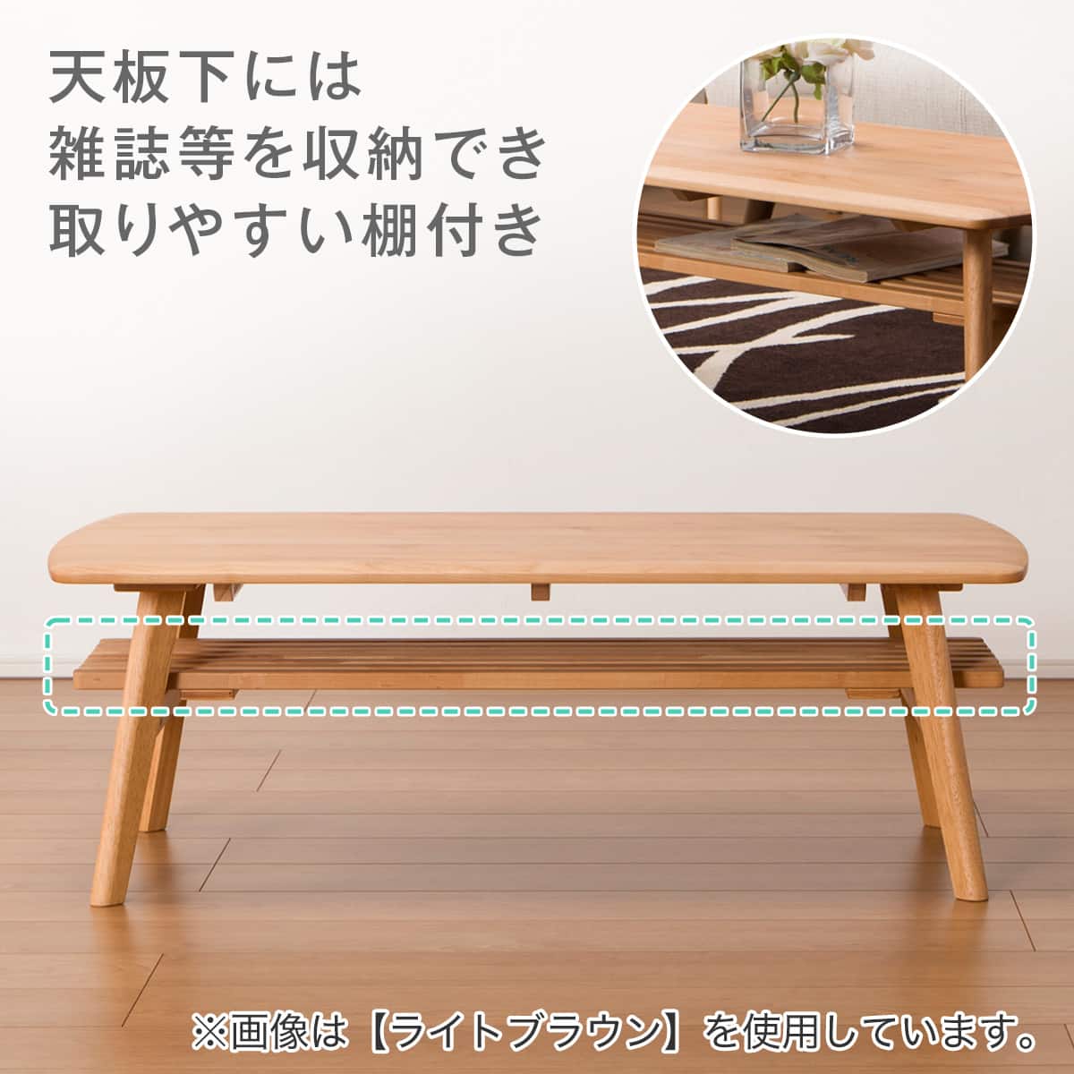 センターテーブル (アルナス 110 LBR) | ニトリネット【公式】 家具