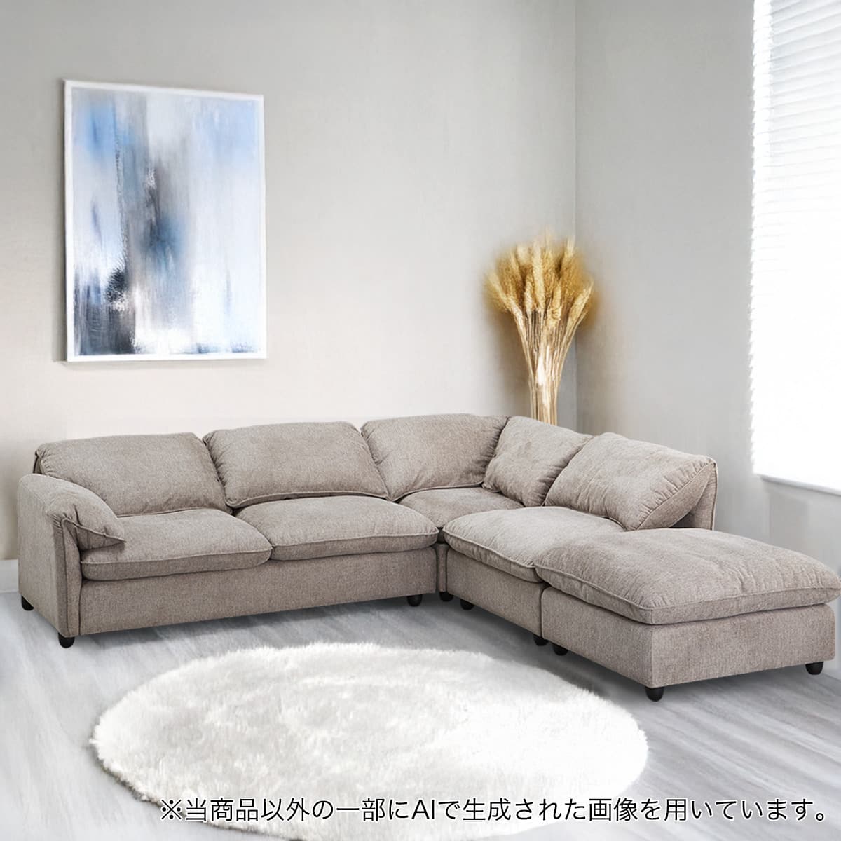コーナーソファ4点セット 布張りタイプ (MK04 RA BE) | ニトリネット