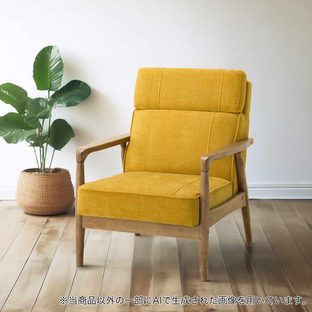 1人掛けソファ 布張りタイプ (IC01 YE/MBR) | ニトリネット【公式