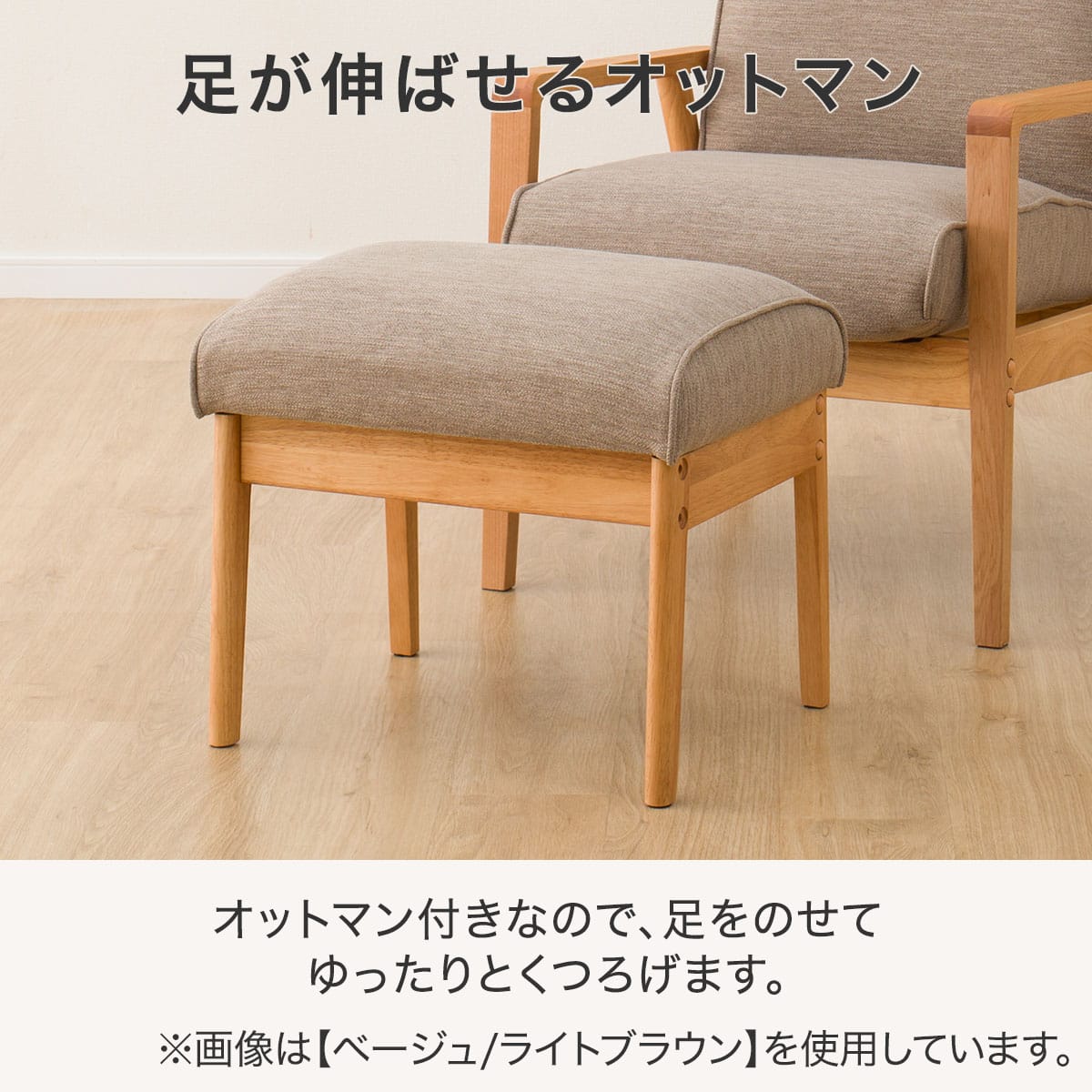 パーソナルチェアセット (アルナスDR-BE/LBR) | ニトリネット【公式