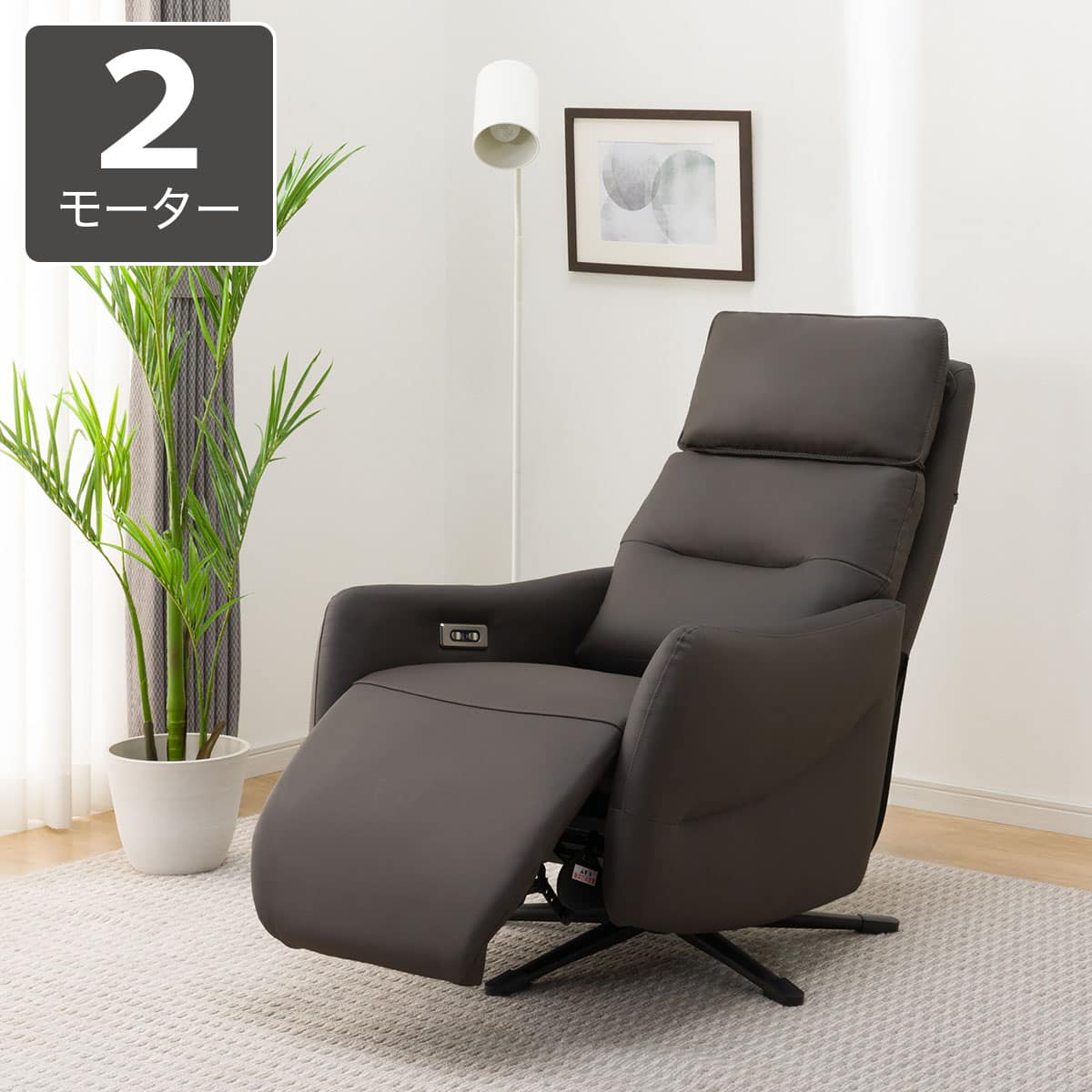 電動リクライニングパーソナルチェア 本革(一部合成皮革)タイプ (LE01