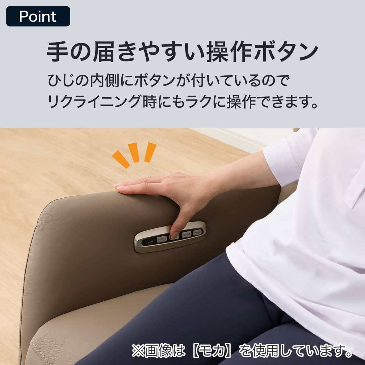 電動リクライニングパーソナルチェア 本革(一部合成皮革)タイプ (LE01