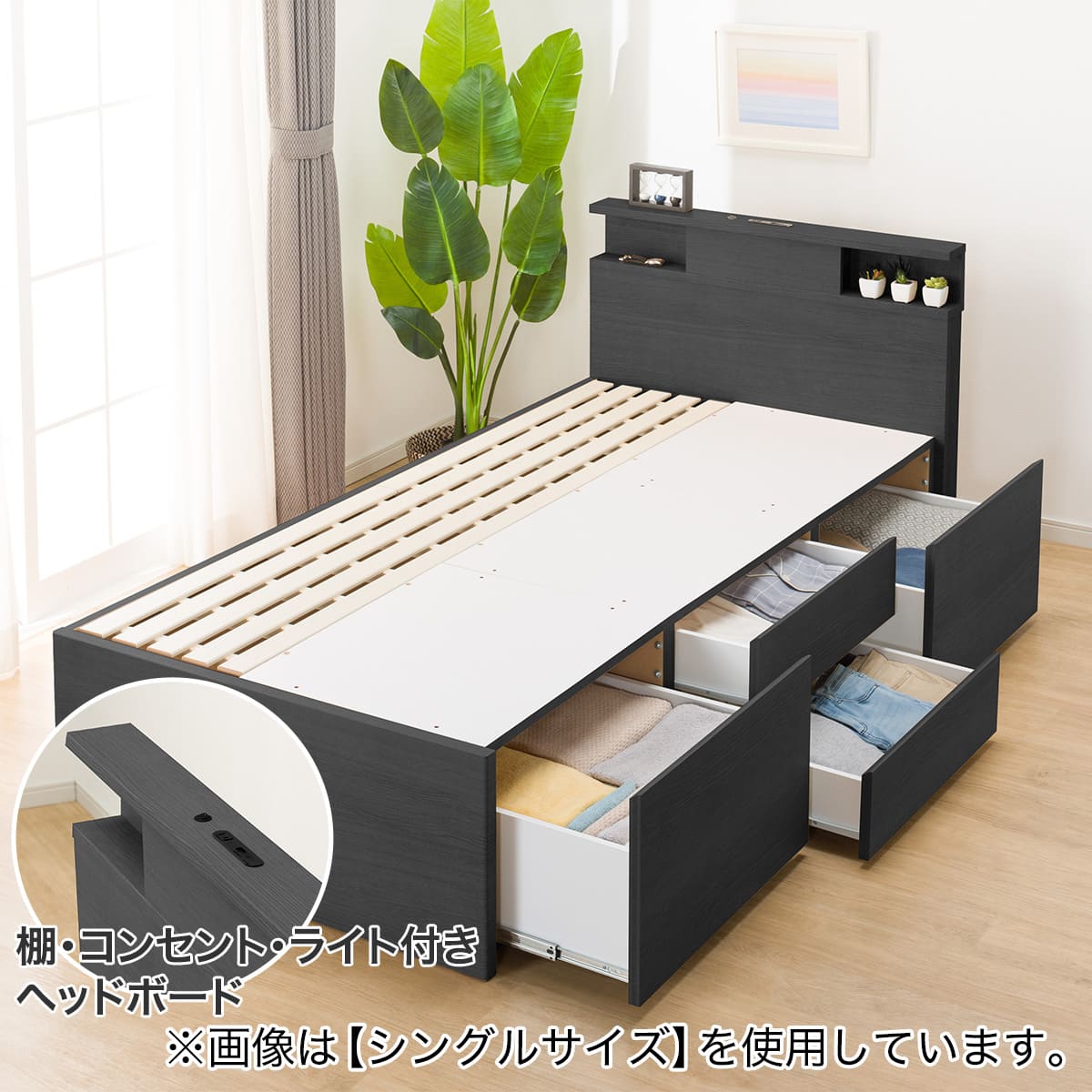 大容量収納×棚・コンセント・ライト付き】すのこチェストベッド