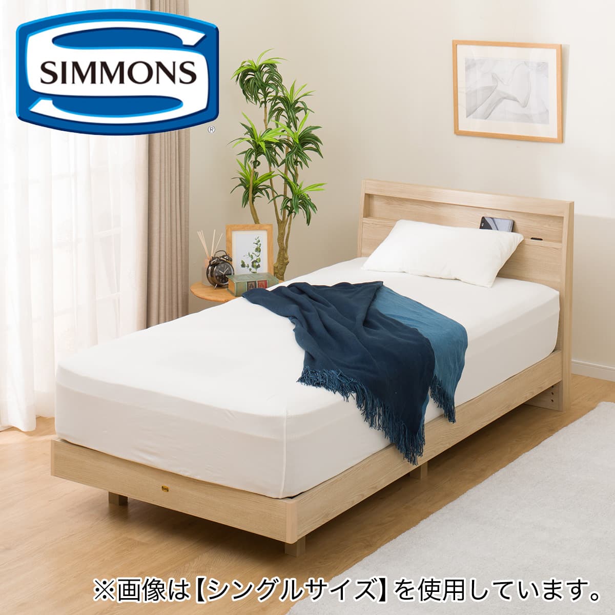 ワイドダブルベッドフレーム(シエラスリムシェルフST/NA) | ニトリ