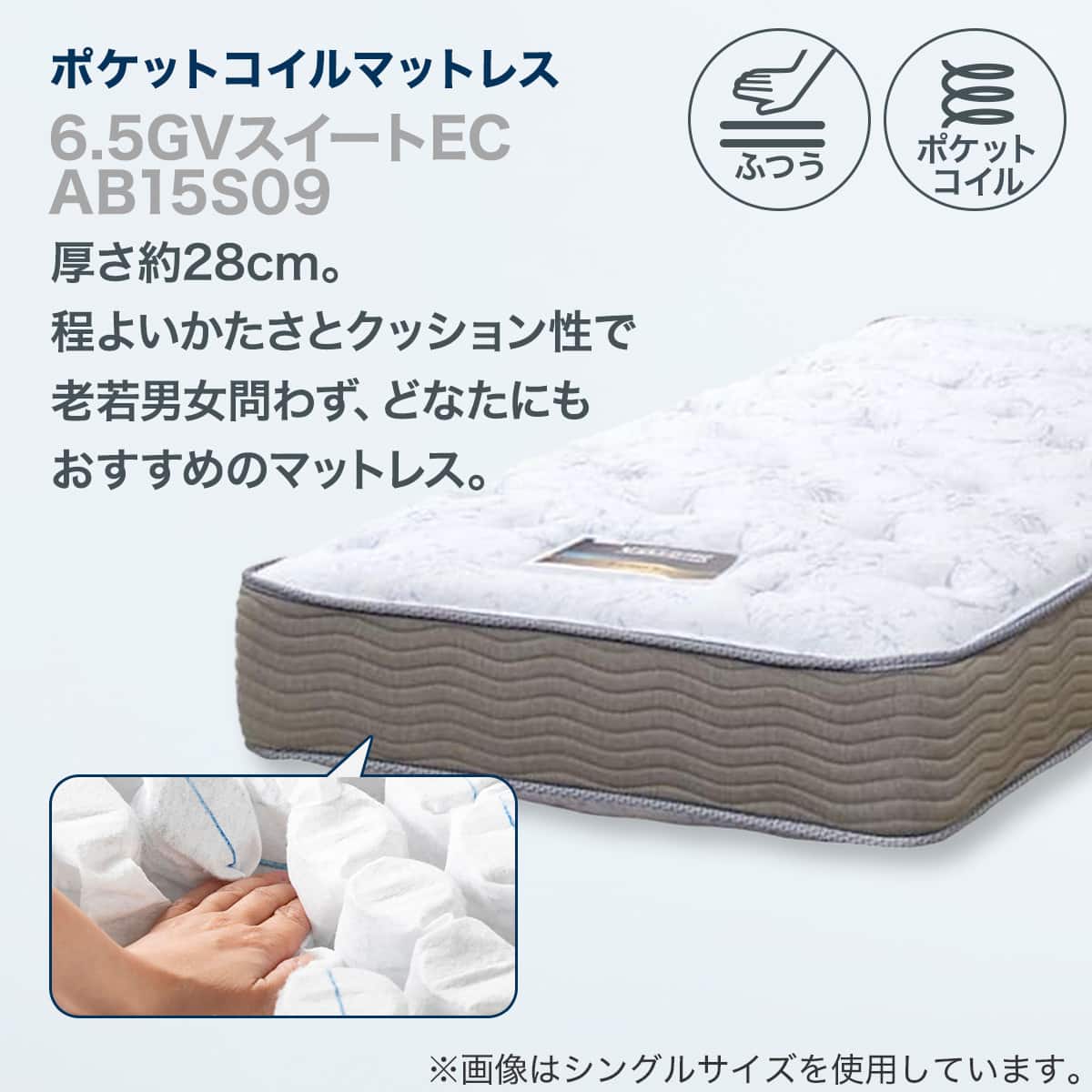 シモンズ クイーンマットレス(6.5GVスイートEC AB15S09) | ニトリ