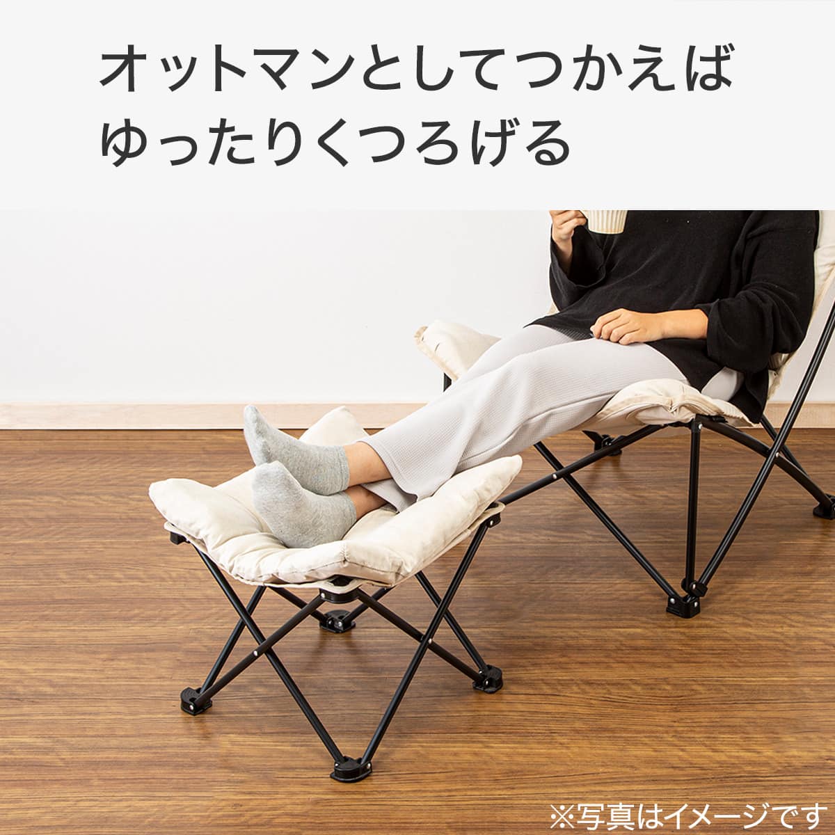 オットマンとしても使える 洗える折りたたみスツール(ベージュ C01SS