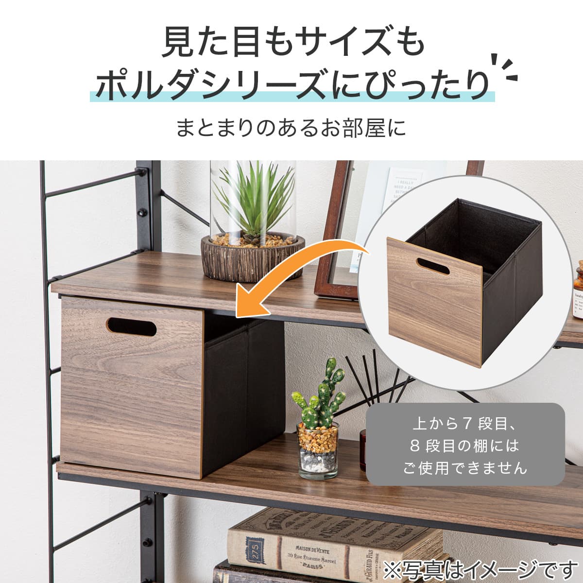Nポルダ・Nポルダディープ2用】引出し(幅19cm 高さ21cm C9 ミドル