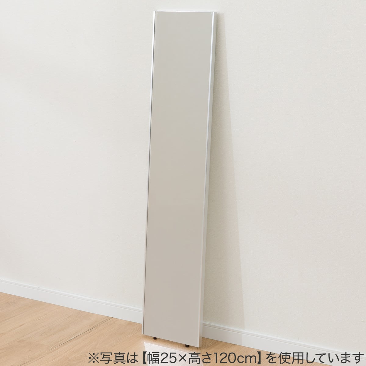 割れない軽量フィルムミラー(幅30×高さ150cm) | ニトリネット【公式