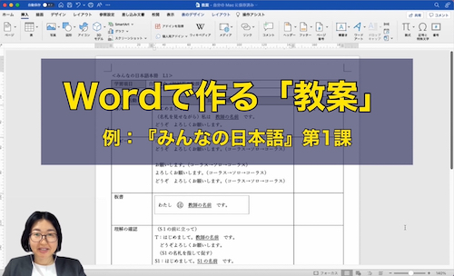 日本語教師のための『教材作成パソコン講座』について | ⽇学舎