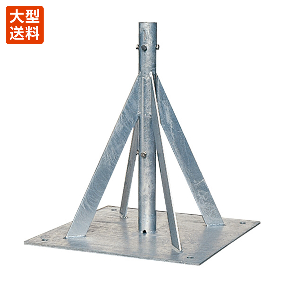 マストベース(600角 40A 0.7m) B650A07(M): テレビ受信用機器 | 日本