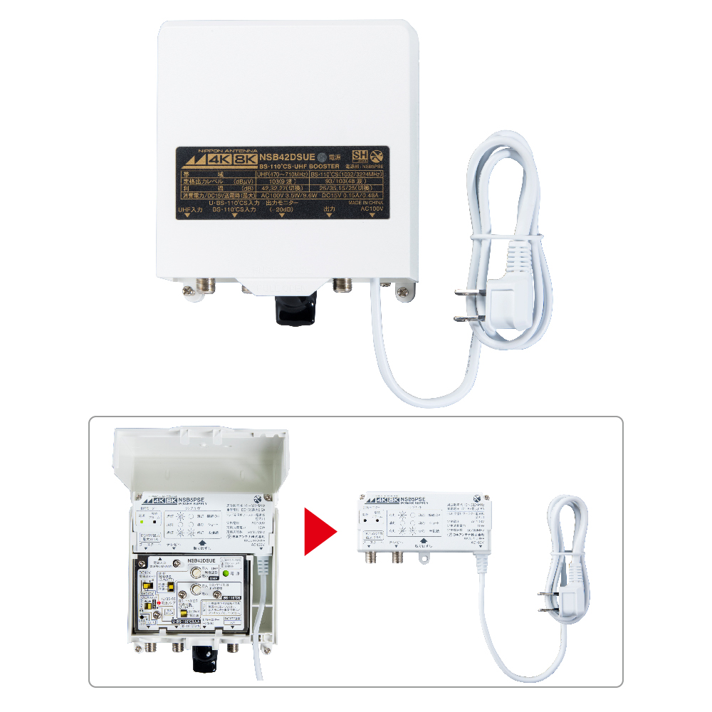3.2GHz対応 CS・BS/UHF電源着脱型ブースター NSB42DSUE: テレビ受信用