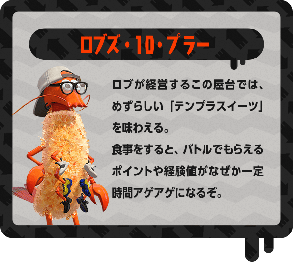 スプラトゥーン2 | Nintendo Switch | 任天堂