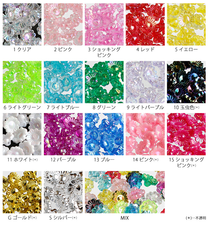 ASH-NYFL12DX ニューフラワービーズ 12mm 100個入 (袋)「手芸材料の