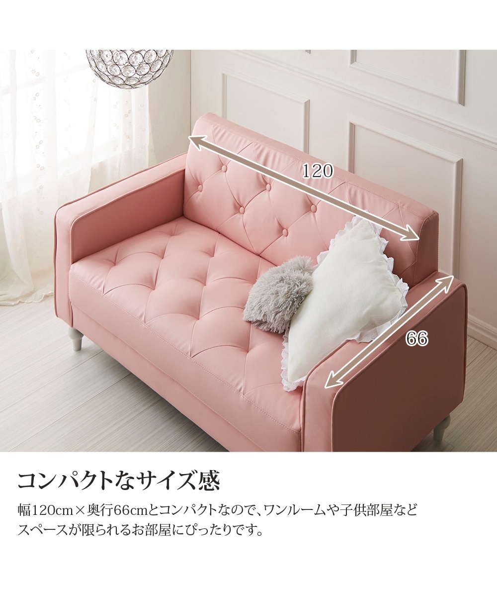 2人掛け]コンパクトソファ｜合皮 エレガント 姫系 通販【ニッセン】
