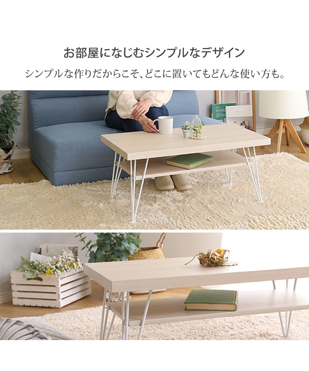 ヴィンテージ風ローテーブル 通販【ニッセン】