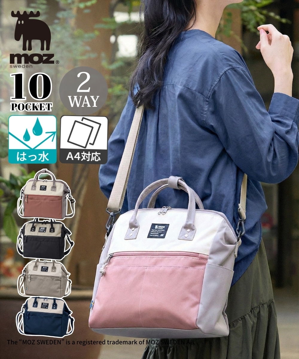 moz（モズ）10ポケットガバッと開く2層構造はっ水2WAYショルダー