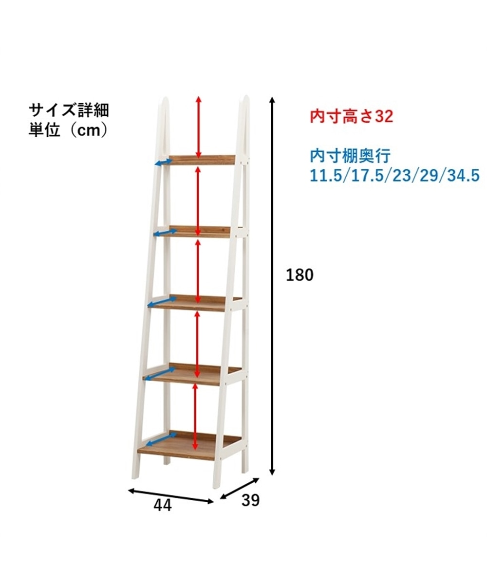 天然木壁面ラダーラック 通販【ニッセン】