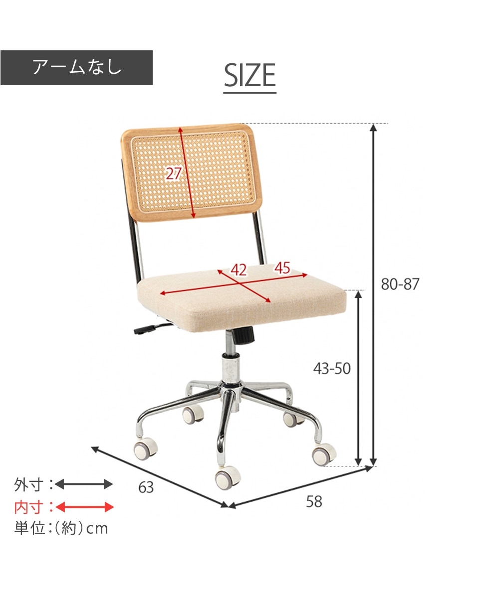 ラタン調オフィスチェア 通販【ニッセン】