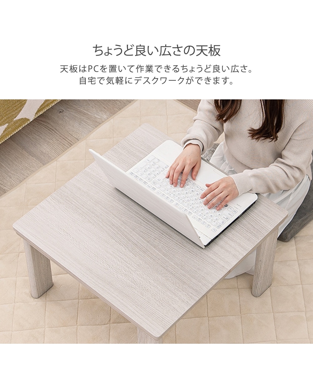 リバーシブル天板の折りたたみこたつテーブル｜選べる3サイズ 通販