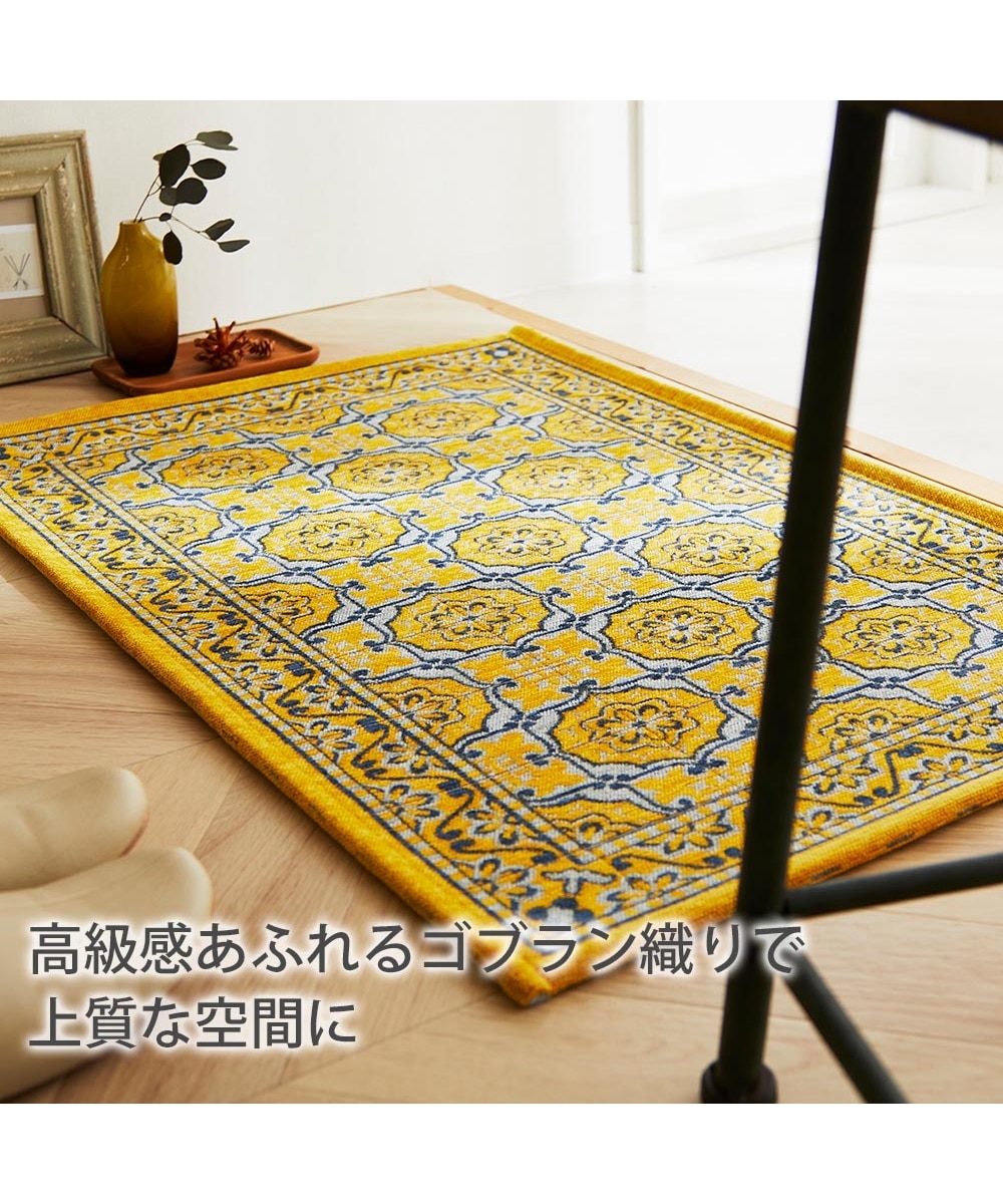 柔らかなシェニール ゴブラン織 玄関マット リブラ 通販【ニッセン】