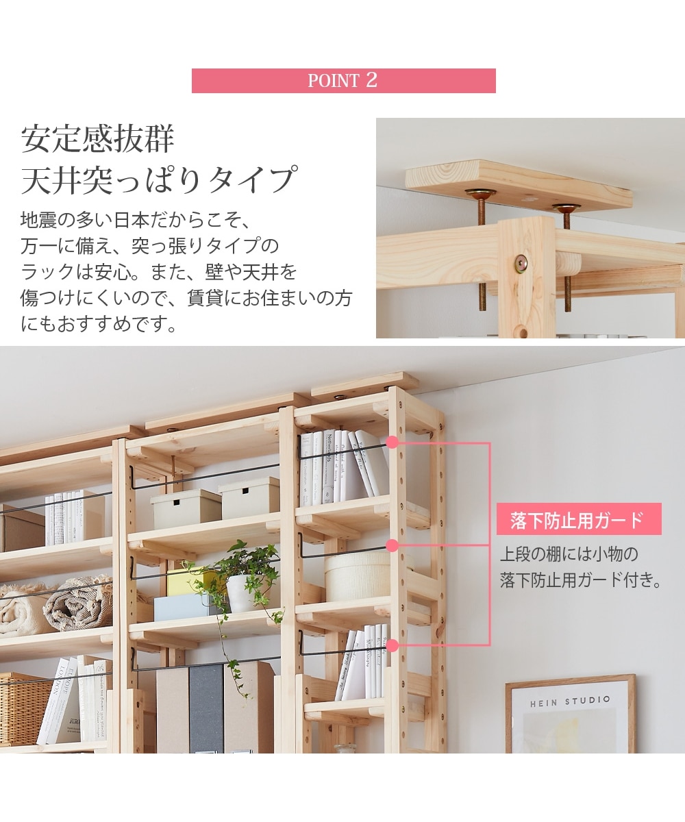 天然木国産檜突っ張りシェルフラック 通販【ニッセン】