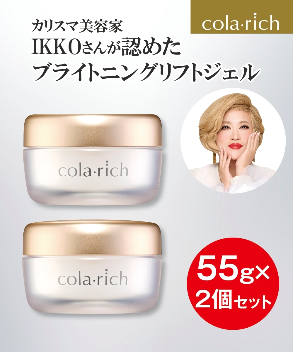 コラリッチ EXブライトニングリフトジェル55g+55g 通販【ニッセン】