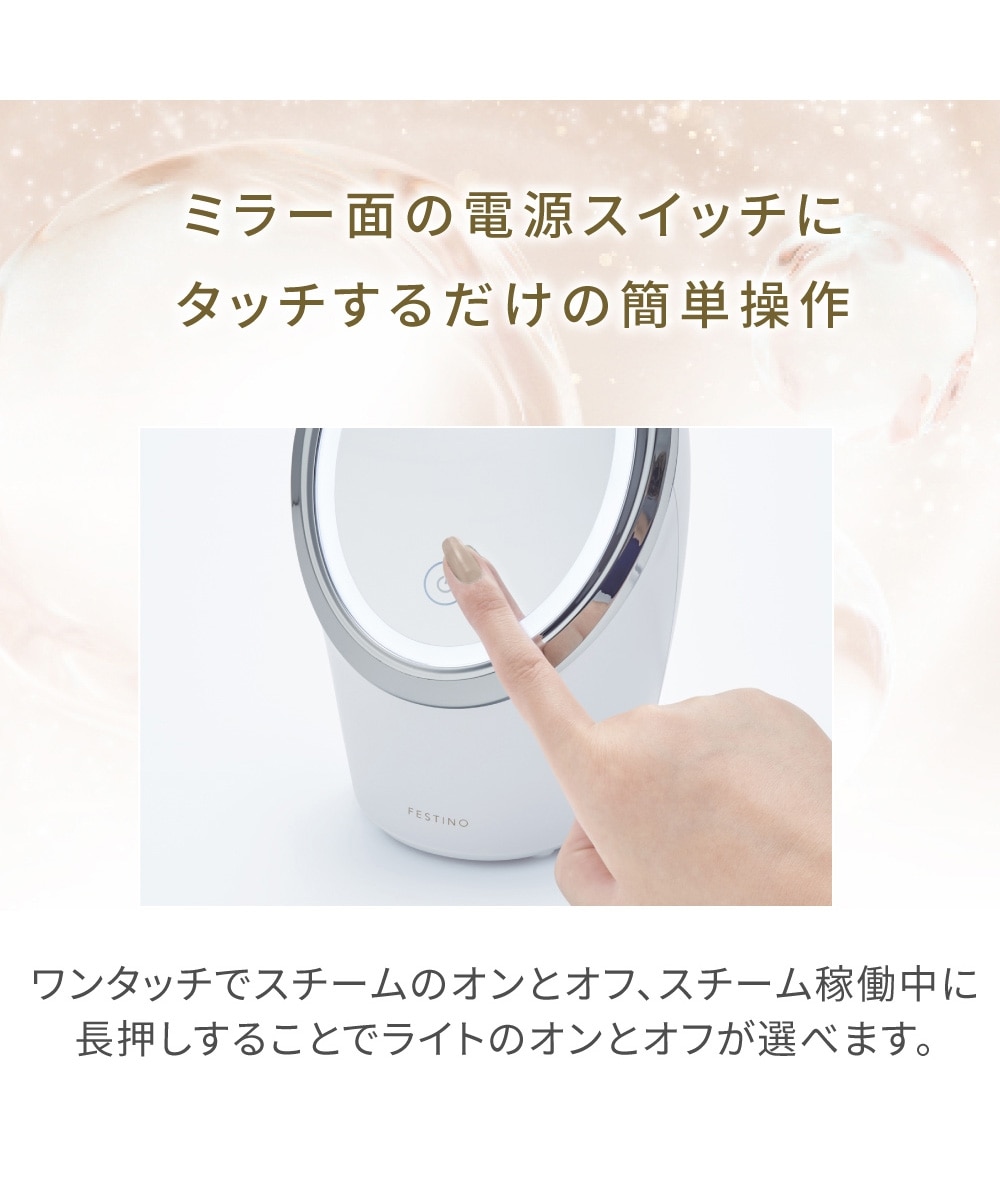 FESTINO フェイシャル クレンジング ナノスチーマー 通販【ニッセン】