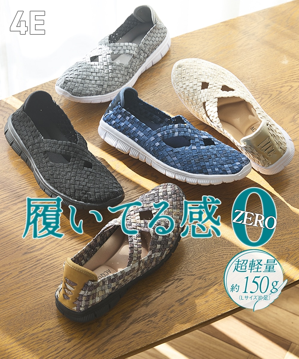 ゆったり幅広】超軽量クロスストラップゴムメッシュ編みスニーカー