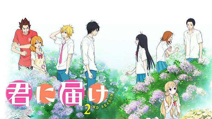 君に届け 2ND SEASON｜日本テレビ