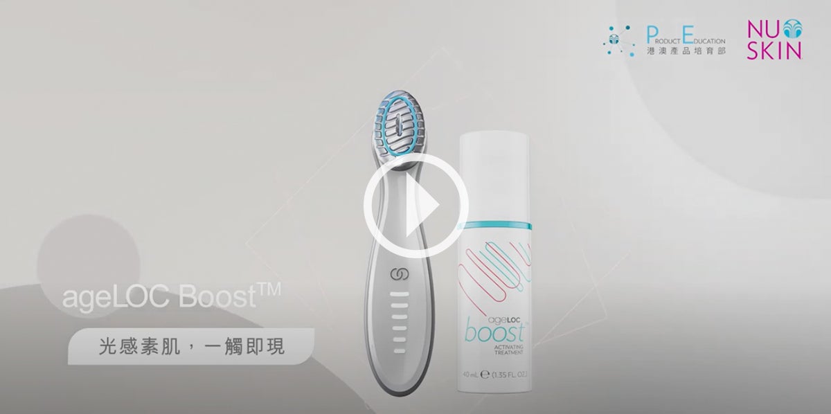 ageLOC Boost Information Page