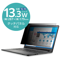 スマートオフィス】覗き見防止フィルター 抗菌 24W エレコム