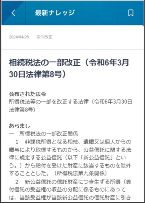 相続実務パッケージ | LEGAL CONNECTION