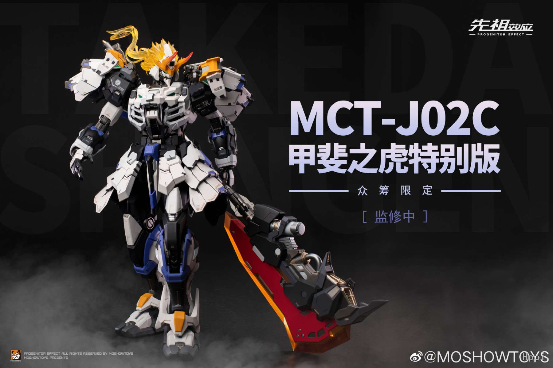 フィギュア専門店 -ソダチトイズ / MOSHOW Ultimate level 甲斐之虎