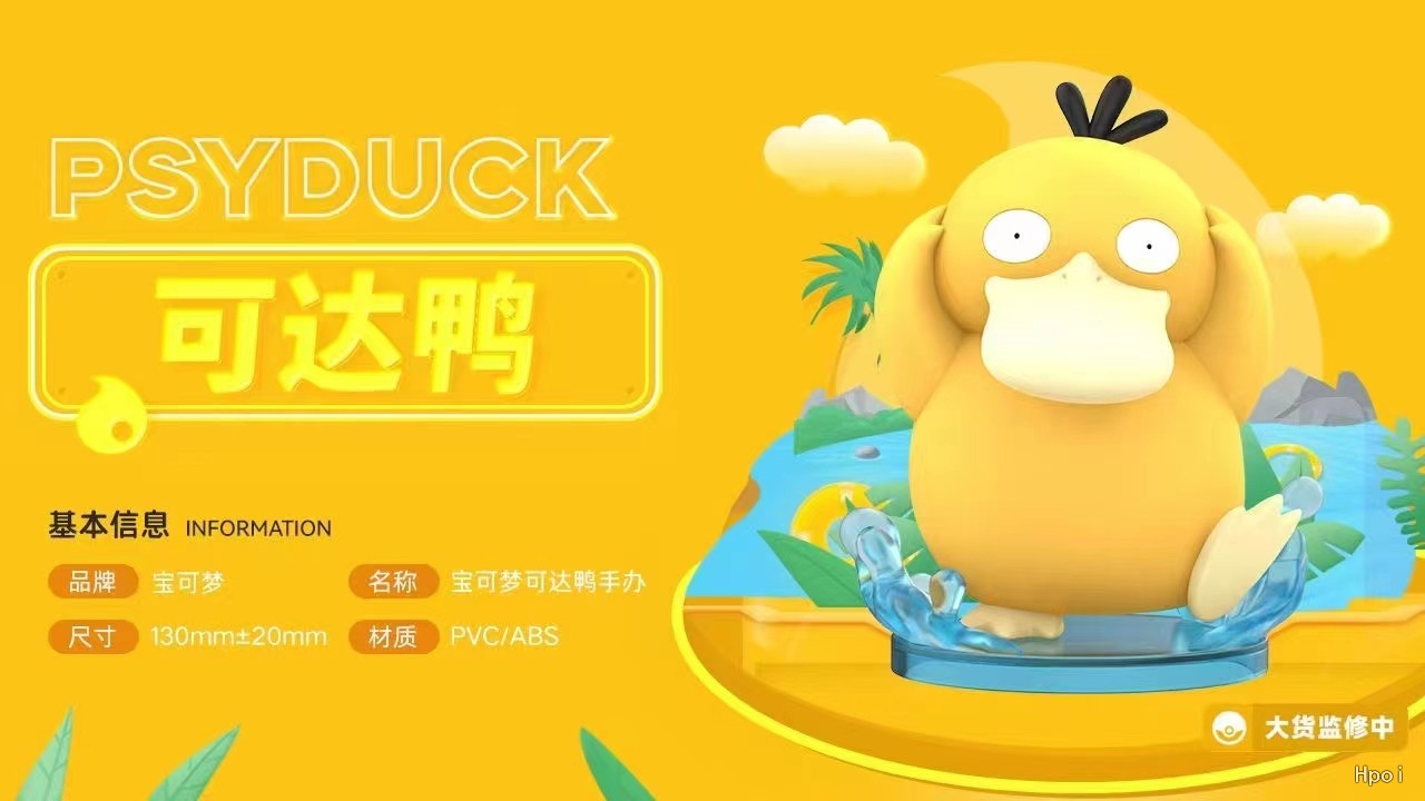 フィギュア専門店 -ソダチトイズ / Funism ポケットモンスター