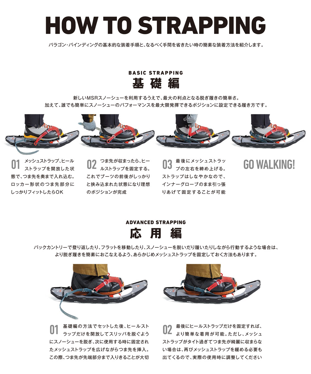 MSR - ライトニング アッセント 22inch (Women's) - sokit 東京都練馬