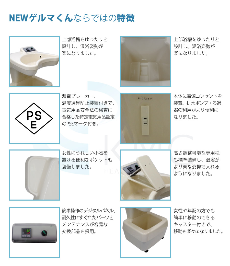 ゲルマニム温浴器 NEWゲルマくん ゲルマニウム温浴器 美容・健康