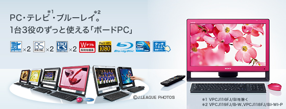 各部名称・寸法 | Jシリーズ | “VAIO” | ソニー