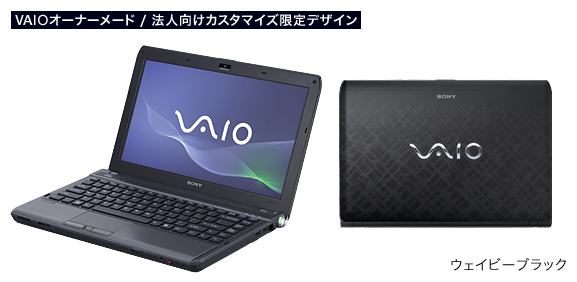 1632】高スペック！VAIO512GB✨設定済ノートパソコン SONY 1632】高