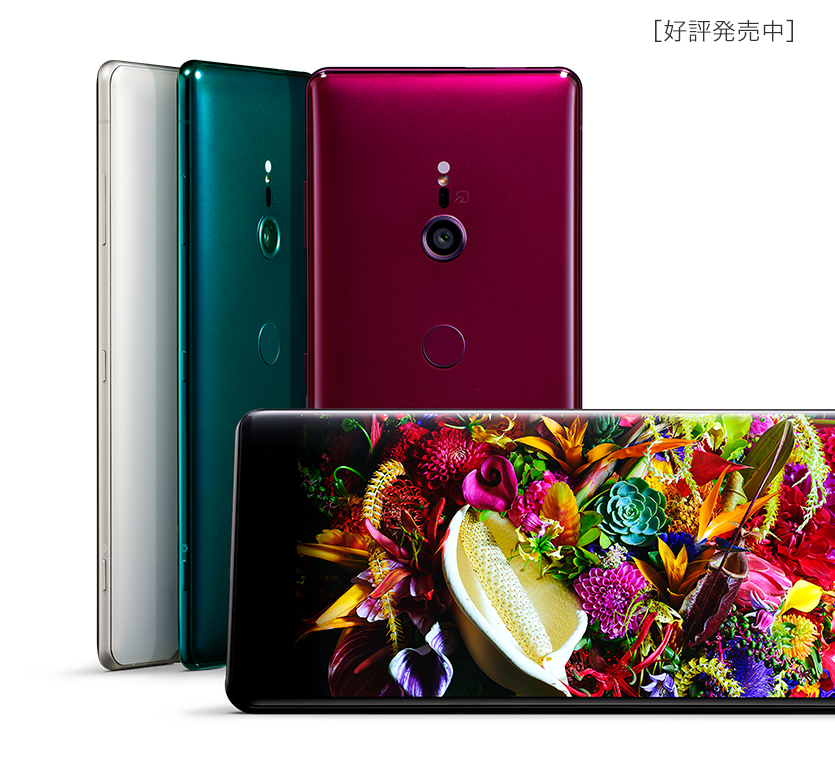 Xperia（エクスペリア） XZ3 au SOV39 | Xperia（エクスペリア） | ソニー