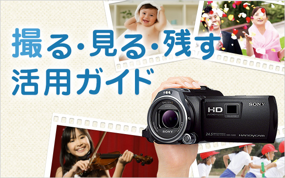 ECM-XYST1M | デジタルビデオカメラ Handycam ハンディカム | ソニー